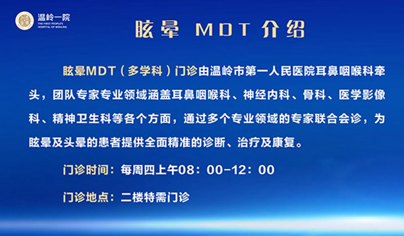 MDT眩晕改1_副本1.jpg MDT眩晕改1_副本1.jpg