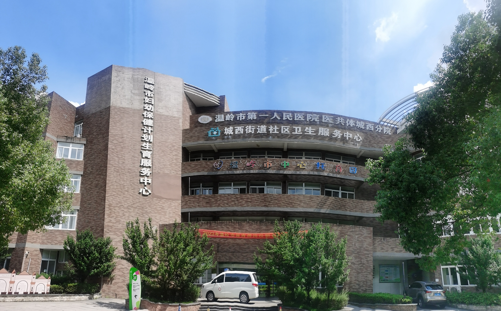 城西分院2.jpg 城西分院2.jpg